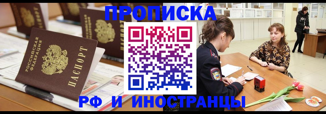 прописка 2025 в Меленках