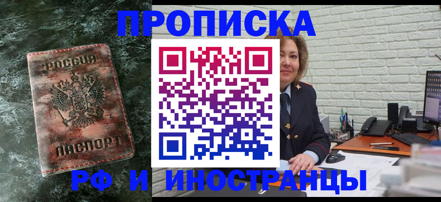 временная регистрация поиск в Меленках