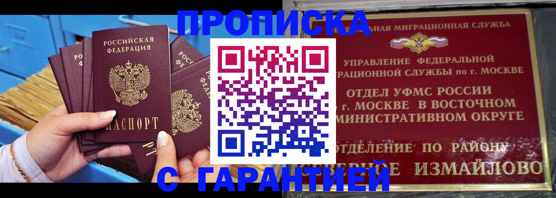 прописка поиск в Меленках