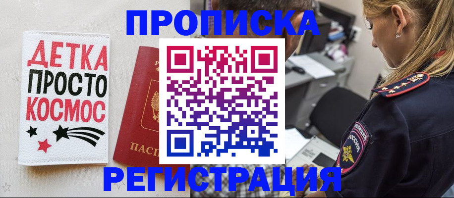 пропишу в квартире в Меленках