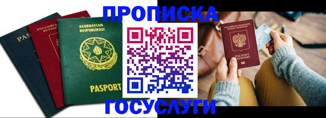 временная регистрация адрес в Меленках