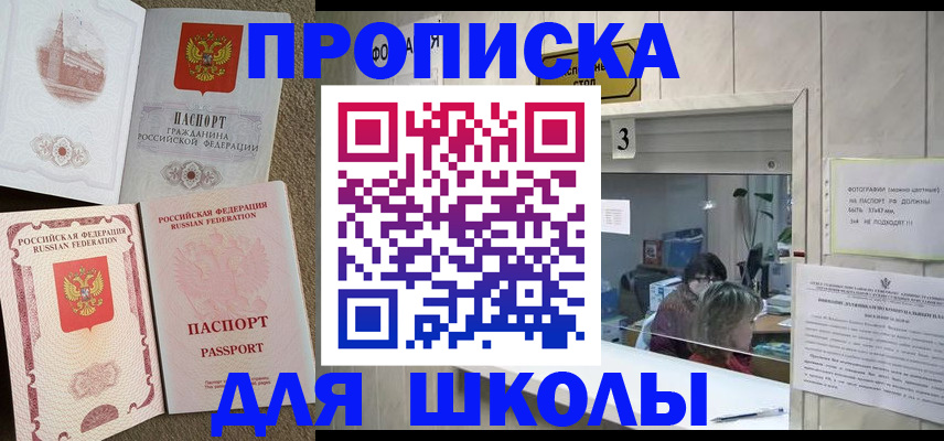 временная регистрация надежно в Меленках