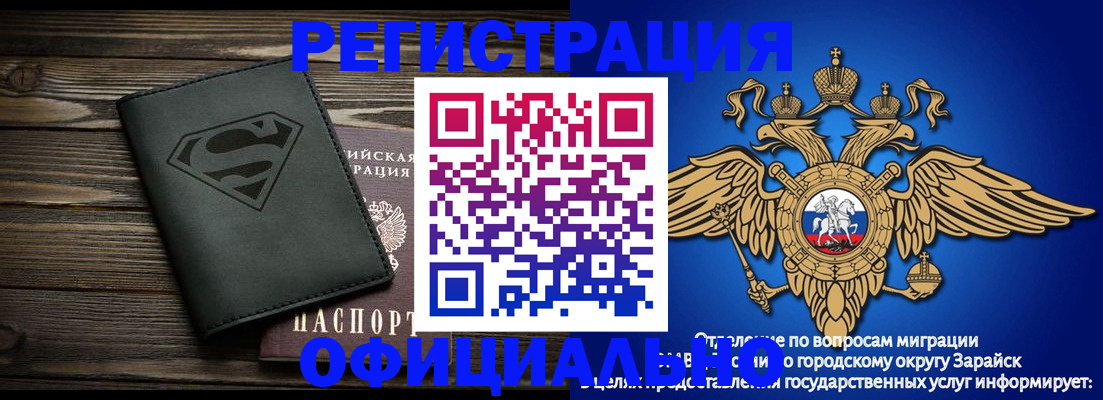 прописка паспорт в Меленках