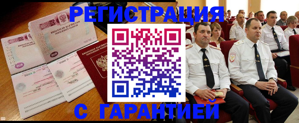 прописка ребенка в Меленках