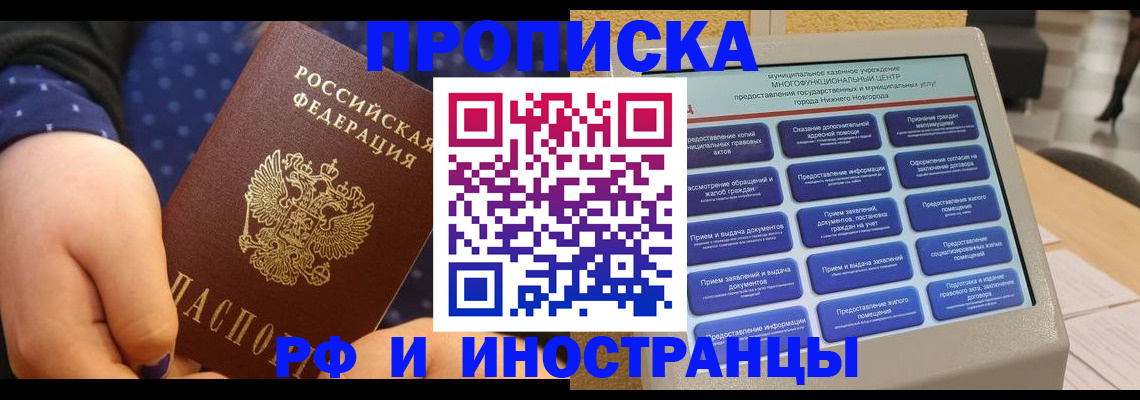 прописка для кредита в Меленках