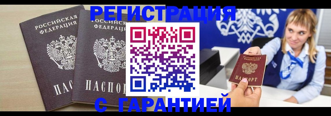 прописка иностранных граждан в Меленках