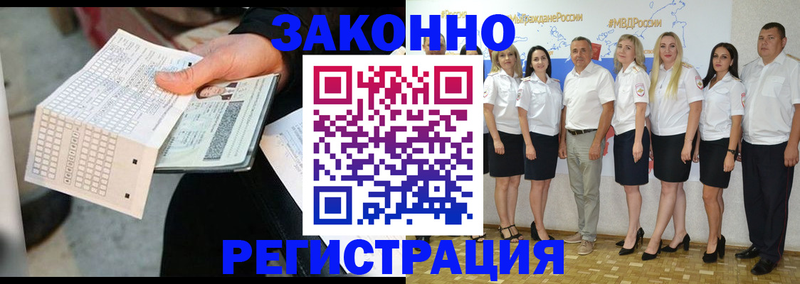 миграционный учет в Меленках